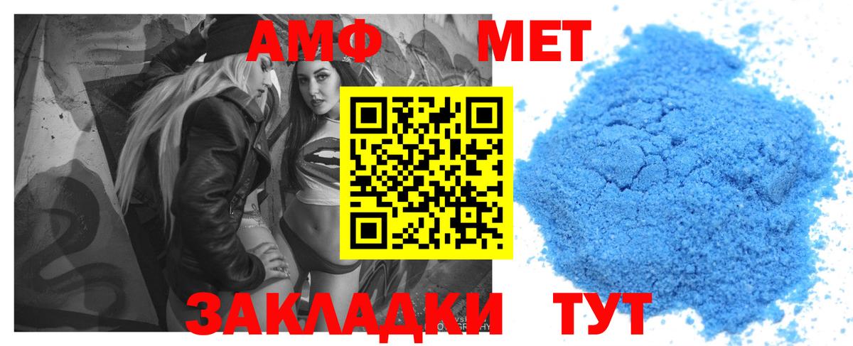 Амфетамин Premium Тула