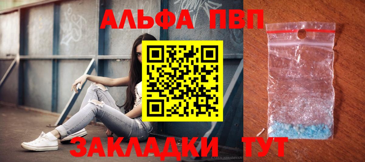 Тула  A-PVP Соль  Alfa_PVP VHQ  Вход с VPN  А ПВП VHQ 