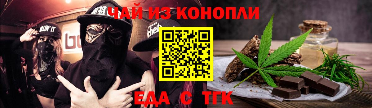Cannafood конопля  Вход с VPN  Тула 