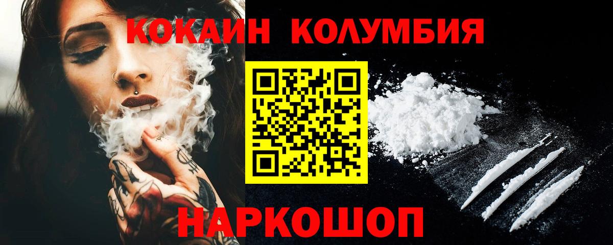 Тула  COCAIN Fish Scale  Кокаин  Вход с VPN 