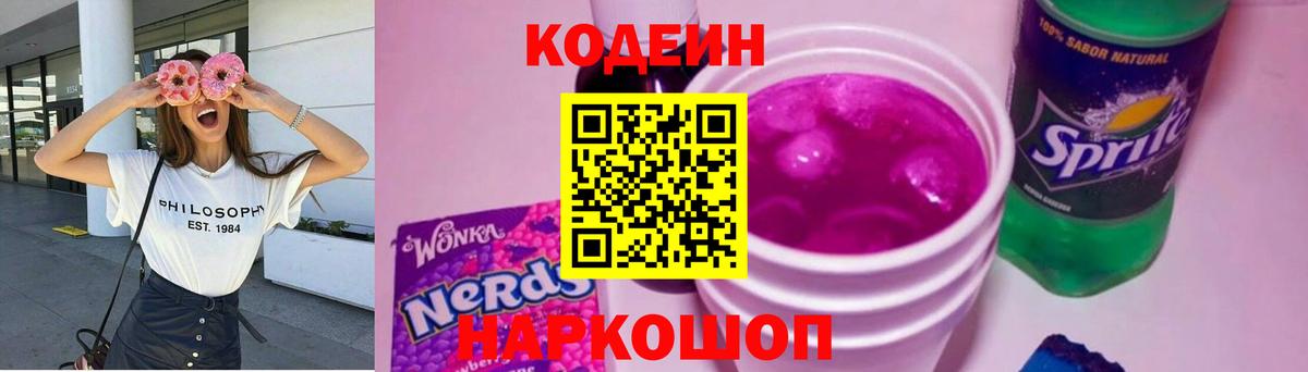 Тула  Codein напиток Lean (лин)  Вход с VPN  Кодеин напиток Lean (лин) 