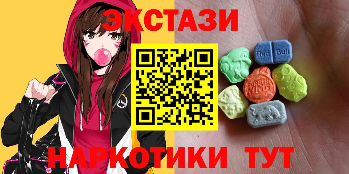 ЭКСТАЗИ таблы  Вход с VPN  Экстази  Тула 