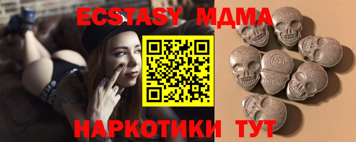 Ecstasy круглые Тула