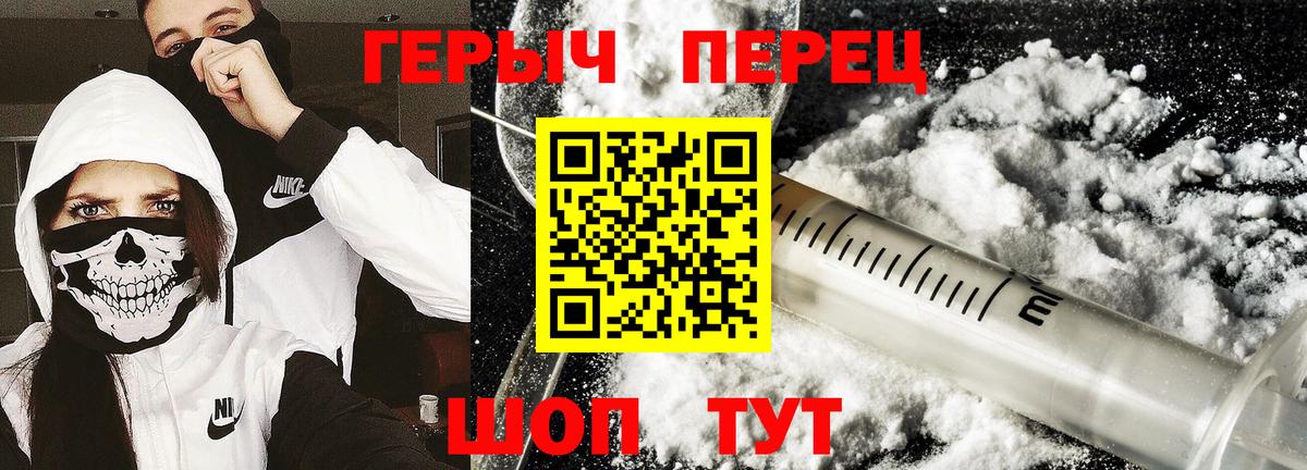ГЕРОИН  ГЕРОИН гречка  Вход с VPN  Тула 
