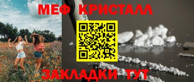 мефедрон Наро-Фоминск