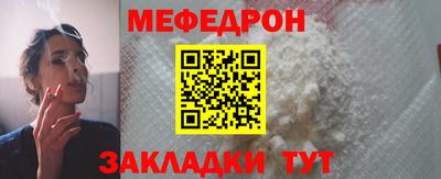 мяу мяу кристалл Можга
