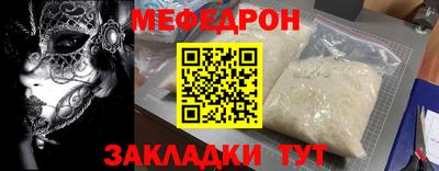 мефедрон Нальчик