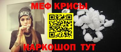 мяу мяу кристалл Можга