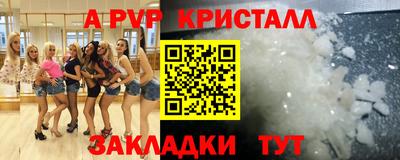 мефедрон Наро-Фоминск