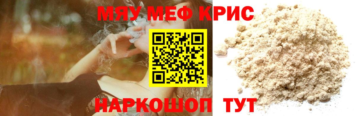 МЯУ-МЯУ 4 MMC  МЕФ  Вход с VPN  Тула  МЯУ-МЯУ VHQ 