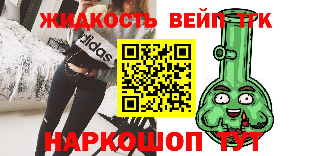 Дистиллят ТГК жижа Тула