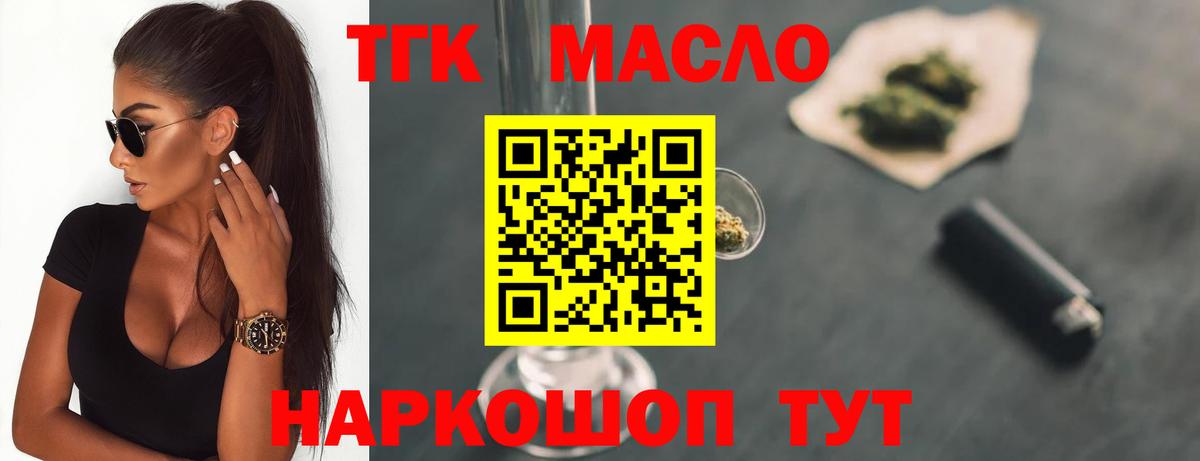 ТГК вейп с тгк  Вход с VPN  Тула 